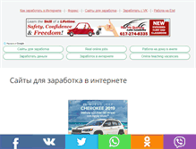 Tablet Screenshot of online-jobs.ru